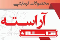 لوازم خانگی